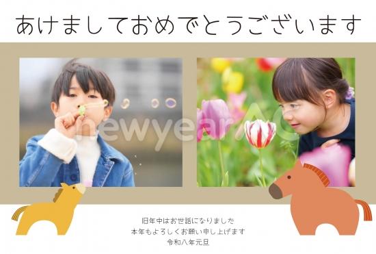 馬2匹のあたたかいフォト年賀状