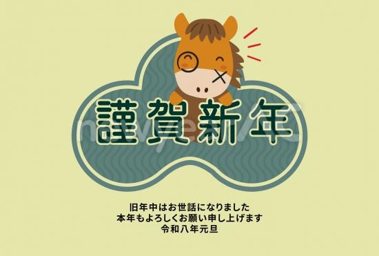 かわいい子馬の令和年賀状