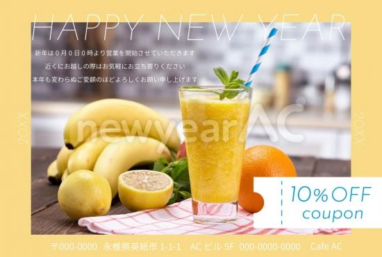 ドリンク店の新年クーポンデザイン
