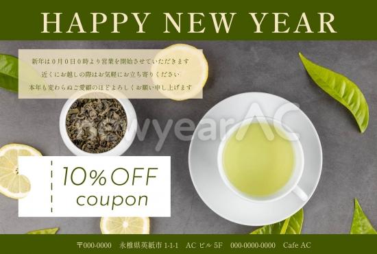 お茶の新年クーポンデザイン
