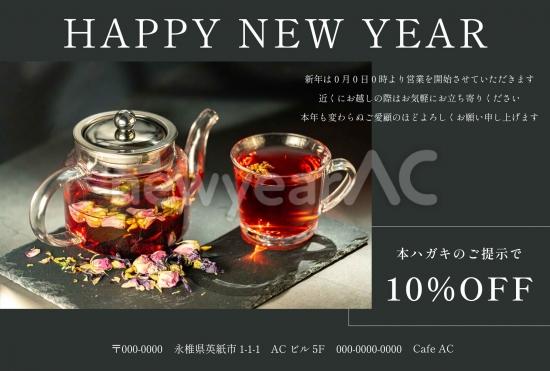紅茶の新年クーポンデザイン