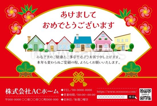 住宅イラストの新年あいさつデザイン