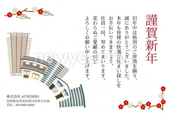 ビル群と梅の新年デザイン