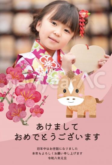 紅梅と馬のやさしい年賀状