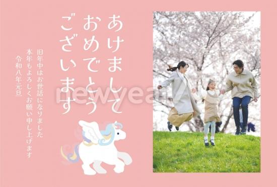 ユニコーンのピンク年賀状