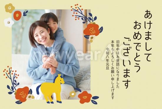 花と馬の明るい年賀状