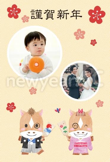 梅と干支うまフォト年賀状