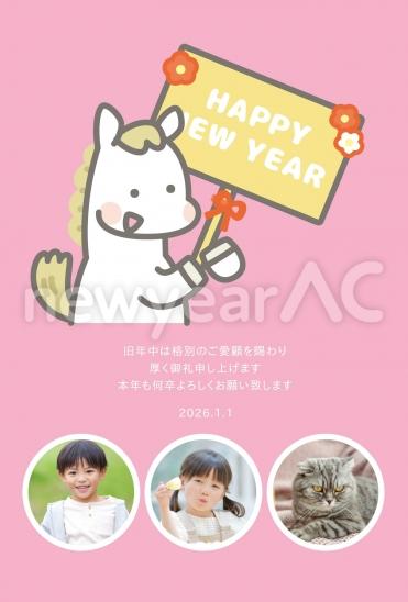 ポップうまキャラ年賀フォト
