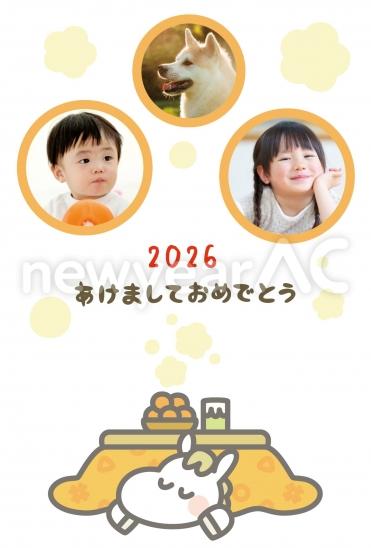 こたつうまほっこり年賀フォト