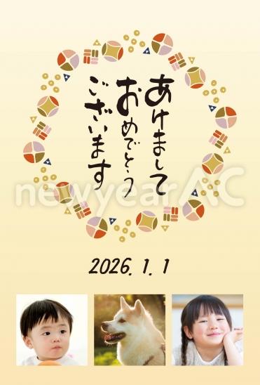 あけましておめでとうデザイン2026