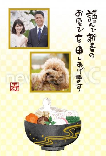 お雑煮と写真フレーム