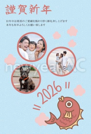 鯛と雲の写真フレーム2026