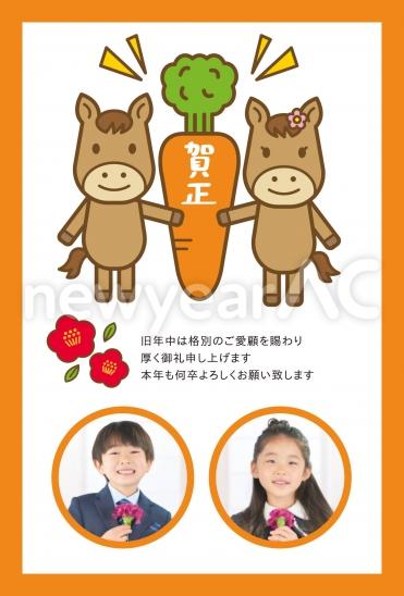 馬とにんじんの写真フレーム