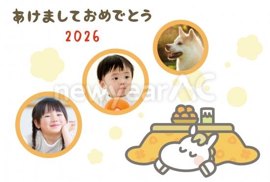 こたつと馬の写真フレーム2026