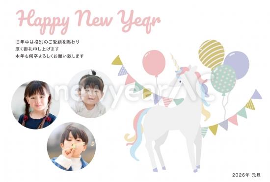 ユニコーンとパステルカラーの夢かわ年賀