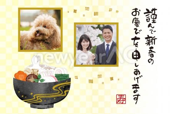 市松模様と雑煮の上品な和年賀