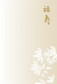 和風年賀 福寿 葉シルエット