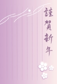 和風年賀 謹賀新年 梅の花