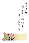 賀詞と梅の花