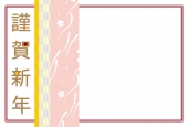 謹賀新年 写真フレーム