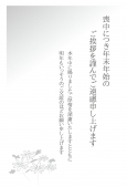 喪中はがき 野菊2