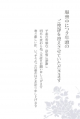 喪中はがき 花3