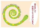 ドット柄の巳　緑