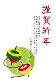 謹賀新年　こま回し