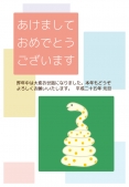 ポップな巳2