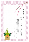 門松