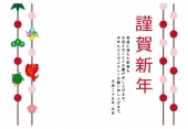 謹賀新年　正月飾り　白