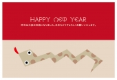 HAPPY NEW YEAR　カクカク蛇　赤