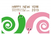 HAPPY NEW YEAR　ぐるぐる蛇