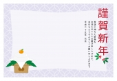 謹賀新年　鏡餅