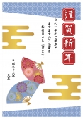 花柄の扇の年賀状　青