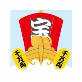 宝船
