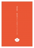 オレンジの背景に一輪の花