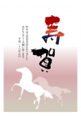 走る白馬とシルエットに寿賀の文字