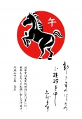 シンプルな馬の年賀状２