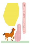 午年年賀状３