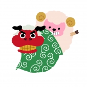羊と獅子舞