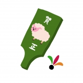羽根つき　賀正