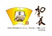 賀春と七福神