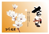 希望の桜