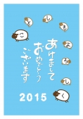 ことしもよろしく羊