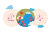迎春と富士山