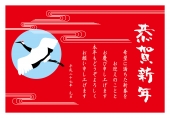 恭賀新年