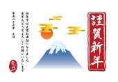 富士日の出