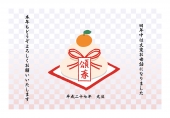 頌春鏡餅
