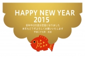 鯛とhappy new year